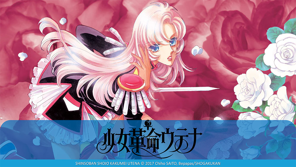 Utena la Fillette rèvolutionnaire 1 Utena la Fillette rèvolutionnaire 1